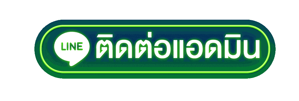 ติดต่อkamo99